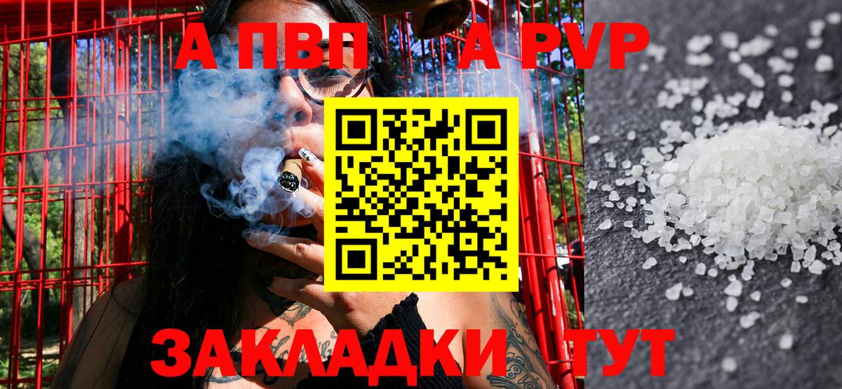 Alpha PVP мука Донецк