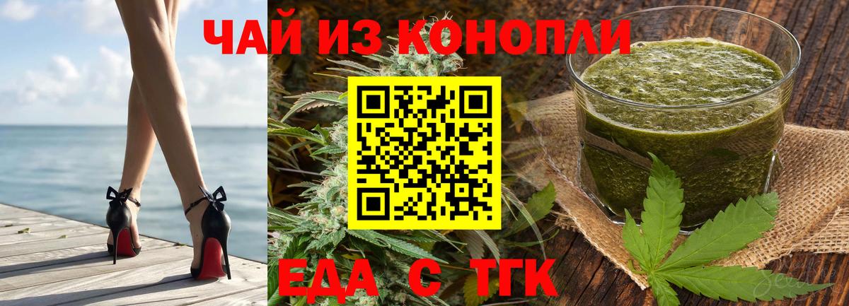 Cannafood марихуана Донецк