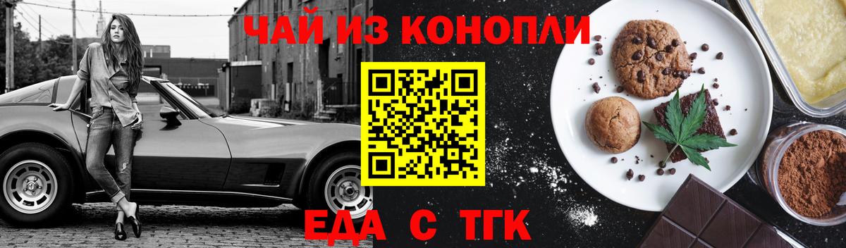 Донецк  Еда ТГК конопля  Вход с VPN 
