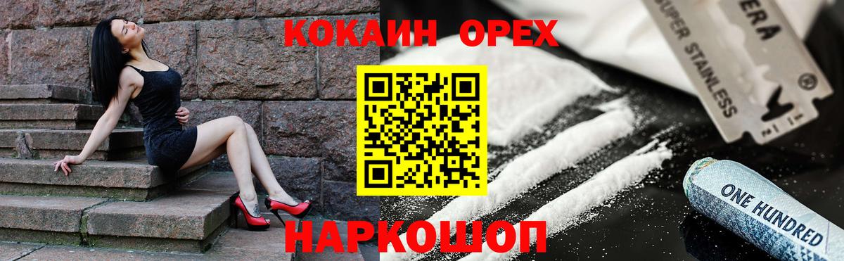 КОКАИН Боливия Донецк