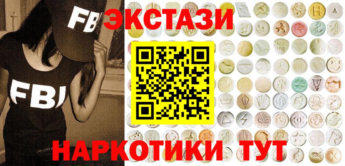 Ecstasy  Ecstasy Cube  Вход с VPN  Донецк  Ecstasy Philipp Plein 