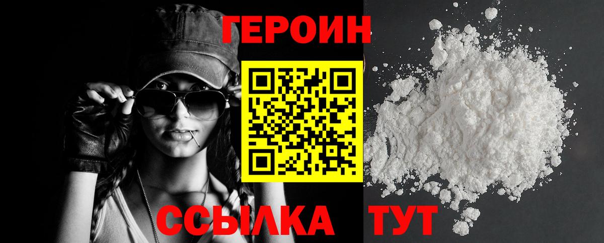 Героин хмурый Донецк