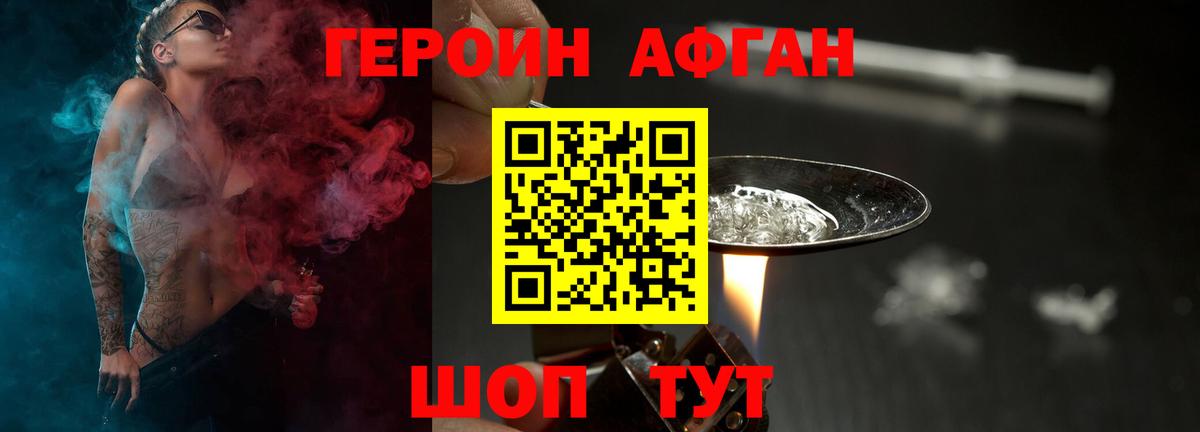 Донецк  Героин белый  Вход с VPN 
