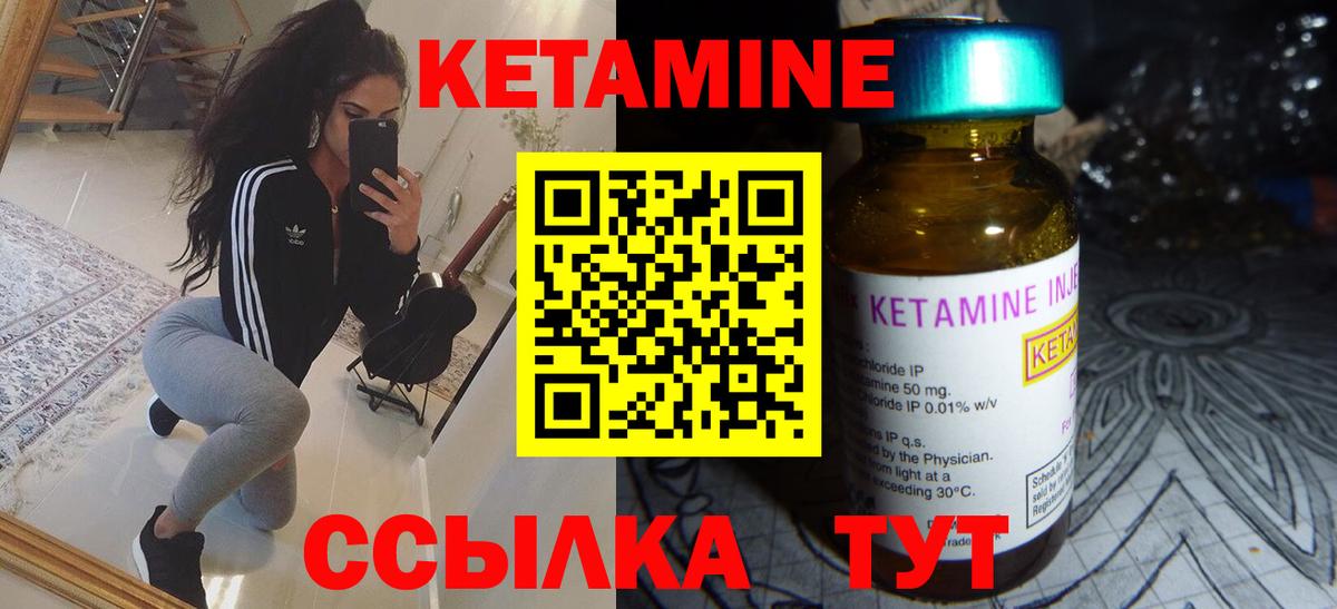 КЕТАМИН ketamine  КЕТАМИН ketamine  Вход с VPN  Донецк 