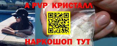 мефедрон Вышний Волочёк