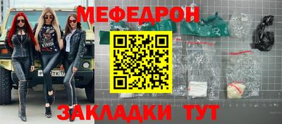 мефедрон Вышний Волочёк