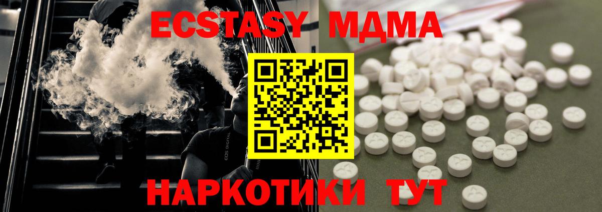 MDMA Molly  MDMA молли  Донецк  Вход с VPN 