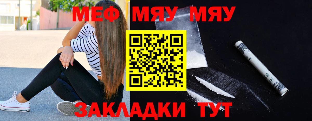 Меф  Донецк