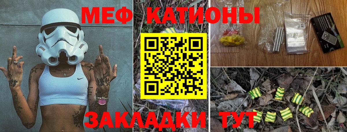 МЕФ мука  Вход с VPN  Меф  МЯУ-МЯУ mephedrone  Донецк 