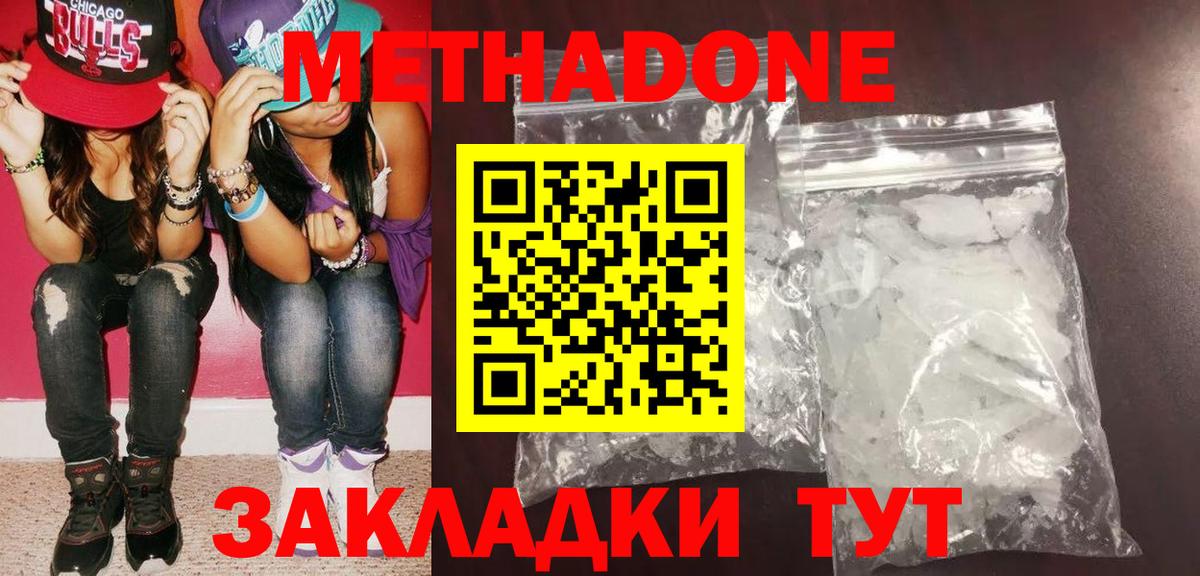 МЕТАДОН мёд Донецк