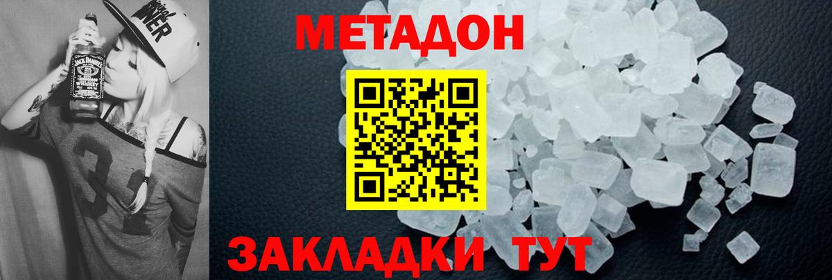 МЕТАДОН белоснежный  МЕТАДОН VHQ  Донецк  Вход с VPN 