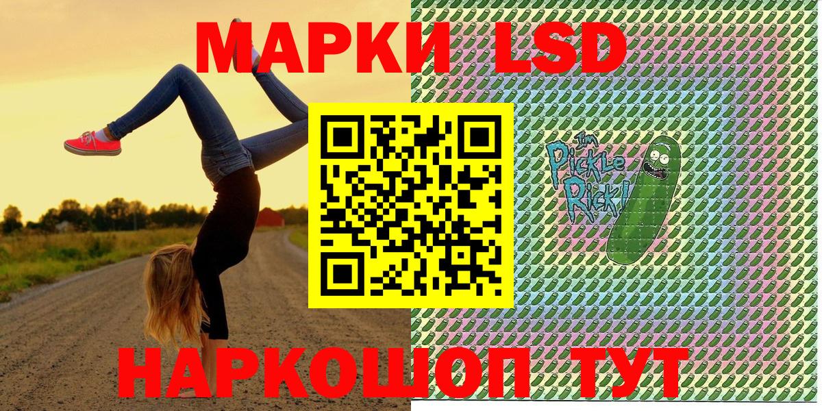 Марки 25I-NBOMe 1,5мг  Вход с VPN  Донецк 