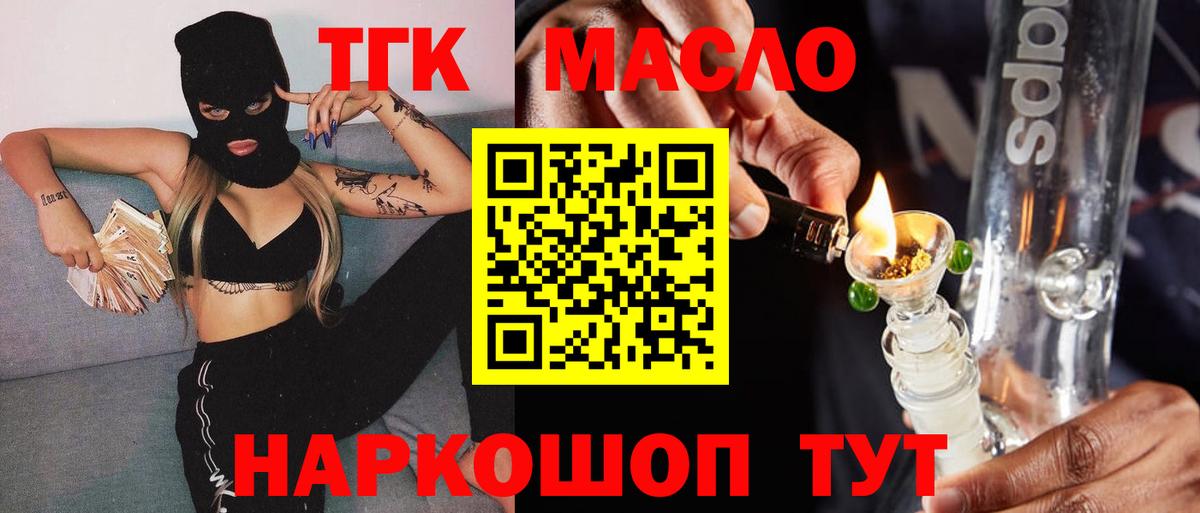 Дистиллят ТГК вейп  магазин    ТГК Wax  Донецк  Вход с VPN 