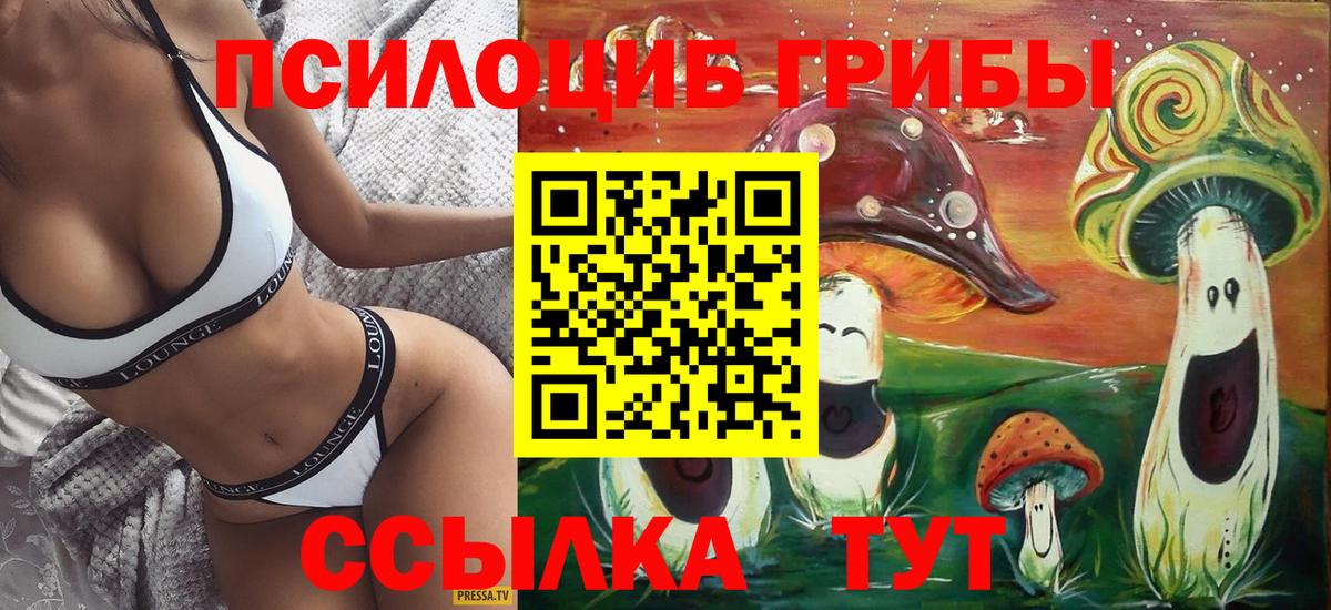 Галлюциногенные грибы ЛСД  Вход с VPN  Донецк 