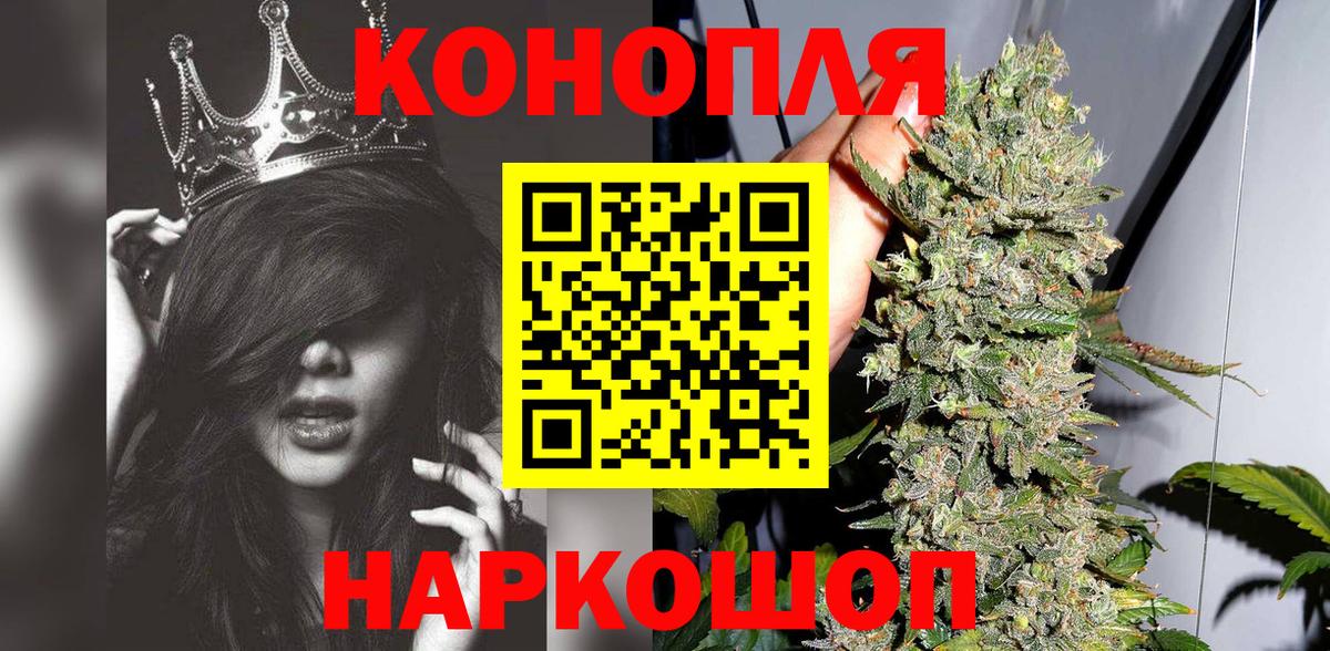 Канабис план  Конопля White Widow  Вход с VPN  Донецк 